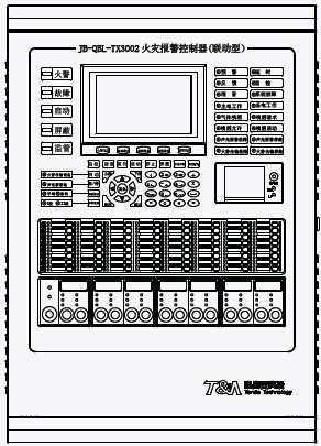 JB-QBL-TX3002火災報警控制器(聯動型)