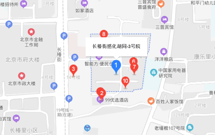 感化胡同3號院