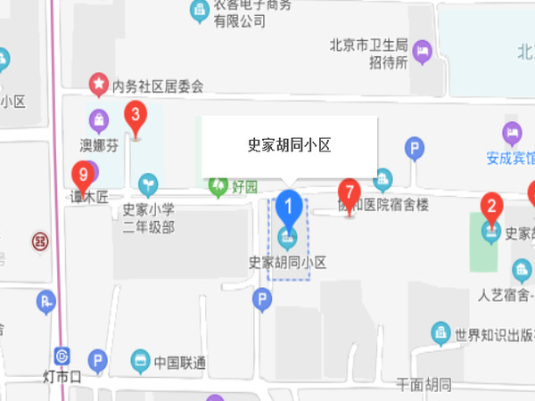 史家胡同社區