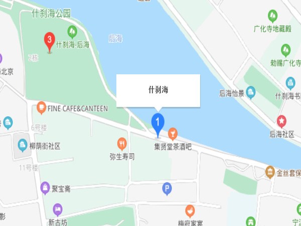 什剎海