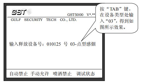 消防主機怎么解除屏蔽