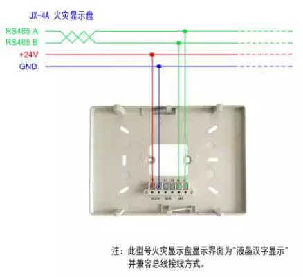 營口新山鷹火災自動報警接線