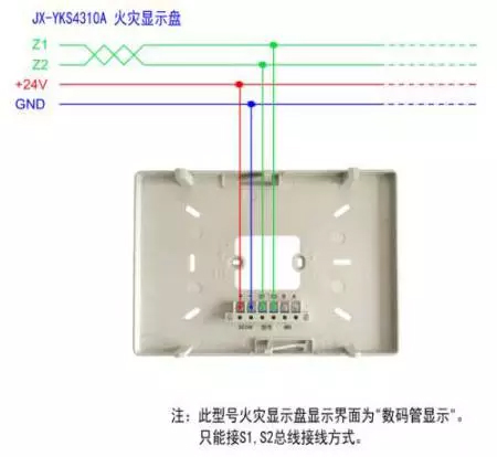 營口新山鷹火災自動報警接線