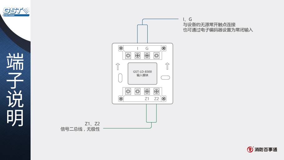 <a href=http://www.haiwan119.com target=_blank class=infotextkey>海灣</a>GST-LD-8300輸入模塊接線