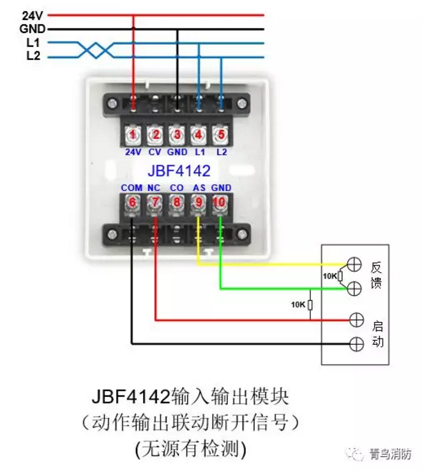 JBF4142輸入/輸出模塊動作輸出聯動斷開信號（無源有檢測）接線圖