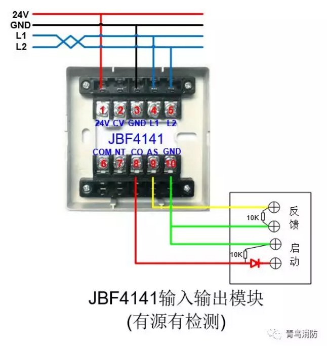 JBF4141輸入/輸出模塊有源有檢測接線圖