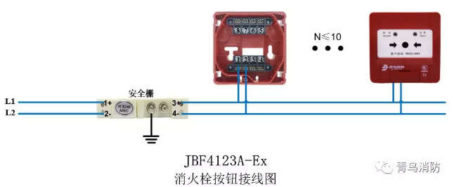 青鳥消防JBF4123A-Ex防爆消火栓按鈕（本安型）接線圖