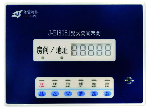 依愛消防J-EI8051數字顯示盤