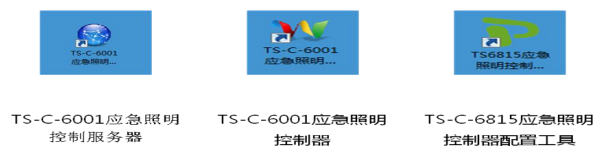 消防應急照明和疏散指示控制系統調試工具