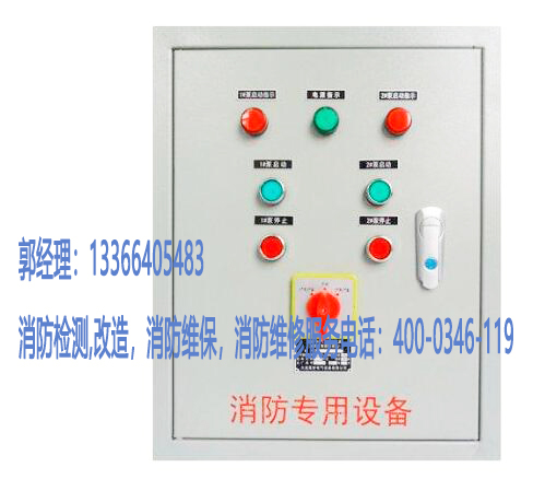 消防低壓配電裝置改造