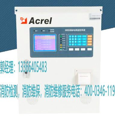 消防電源狀態監控器維護