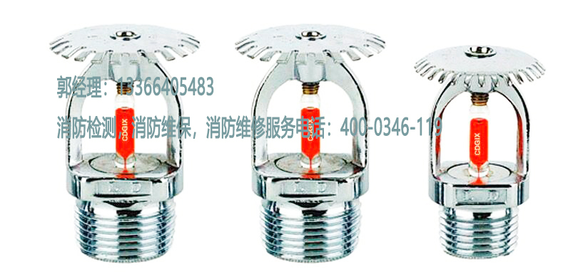 消防噴淋頭改造